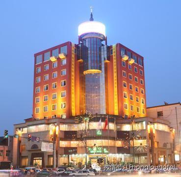 熱烈祝賀臨汾紅樓酒店管理公司酒店管理大會(huì)勝利召開(kāi)