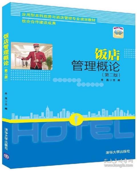 蓮和堂書舍與孔夫子舊書網 舊書市場中酒店管理的智慧啟示