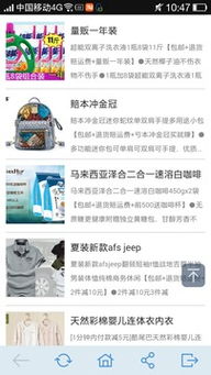 如何安全下載饒豐眾合手機(jī)應(yīng)用？豌豆莢官網(wǎng)指南
