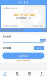 眾合米寶iOS客戶端 蘋(píng)果手機(jī)用戶的安全理財(cái)新選擇