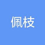 人與網(wǎng)的融合 眾合網(wǎng)絡(luò)時(shí)代的社會(huì)連接與未來(lái)展望